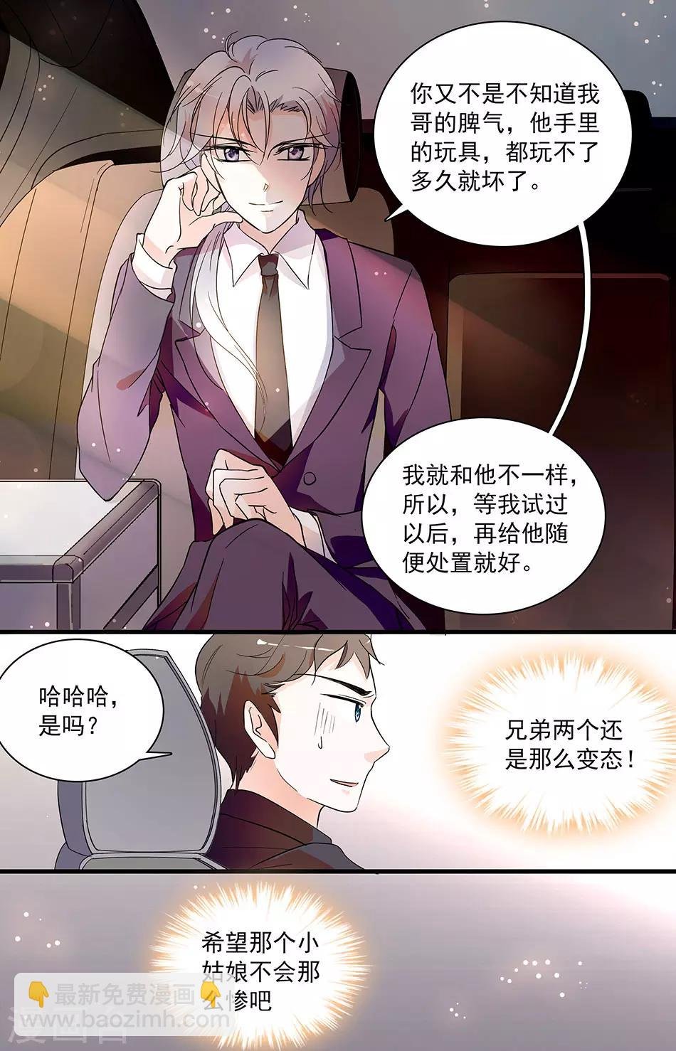 第53话 目的不纯