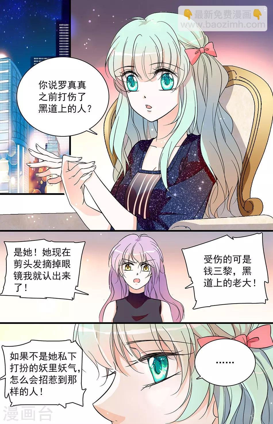 第53话 目的不纯