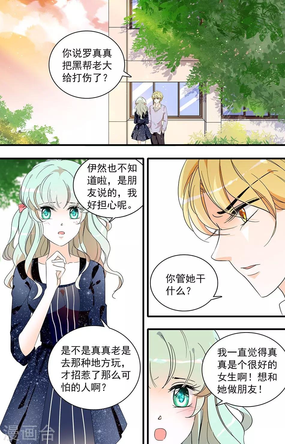 第54话 鸿门夜宴