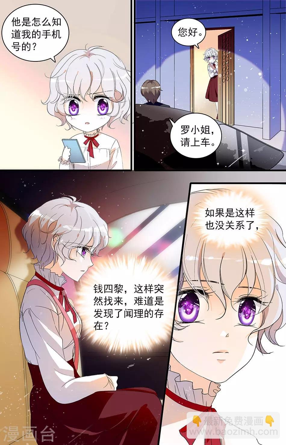 第54话 鸿门夜宴
