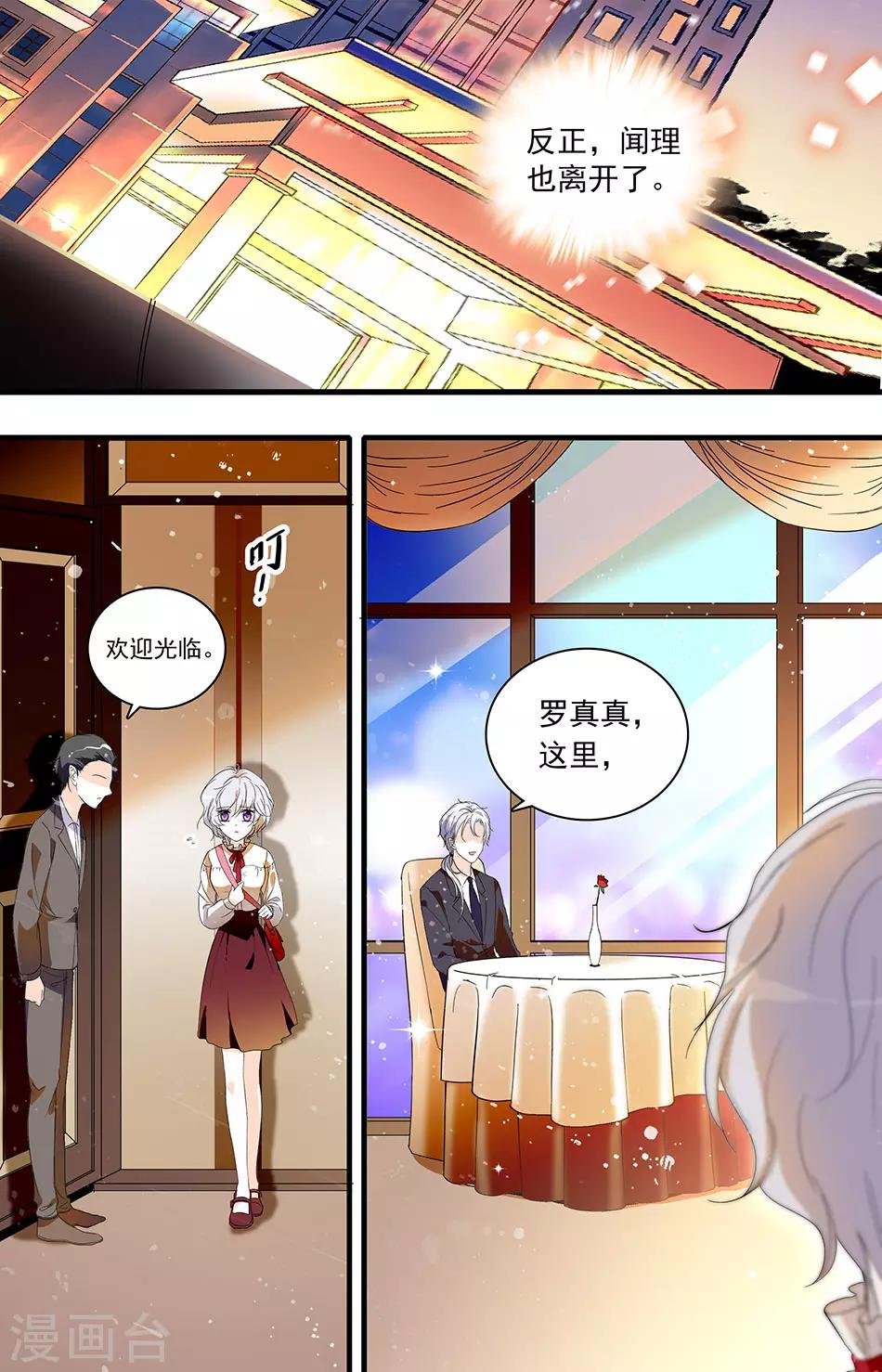 第54话 鸿门夜宴