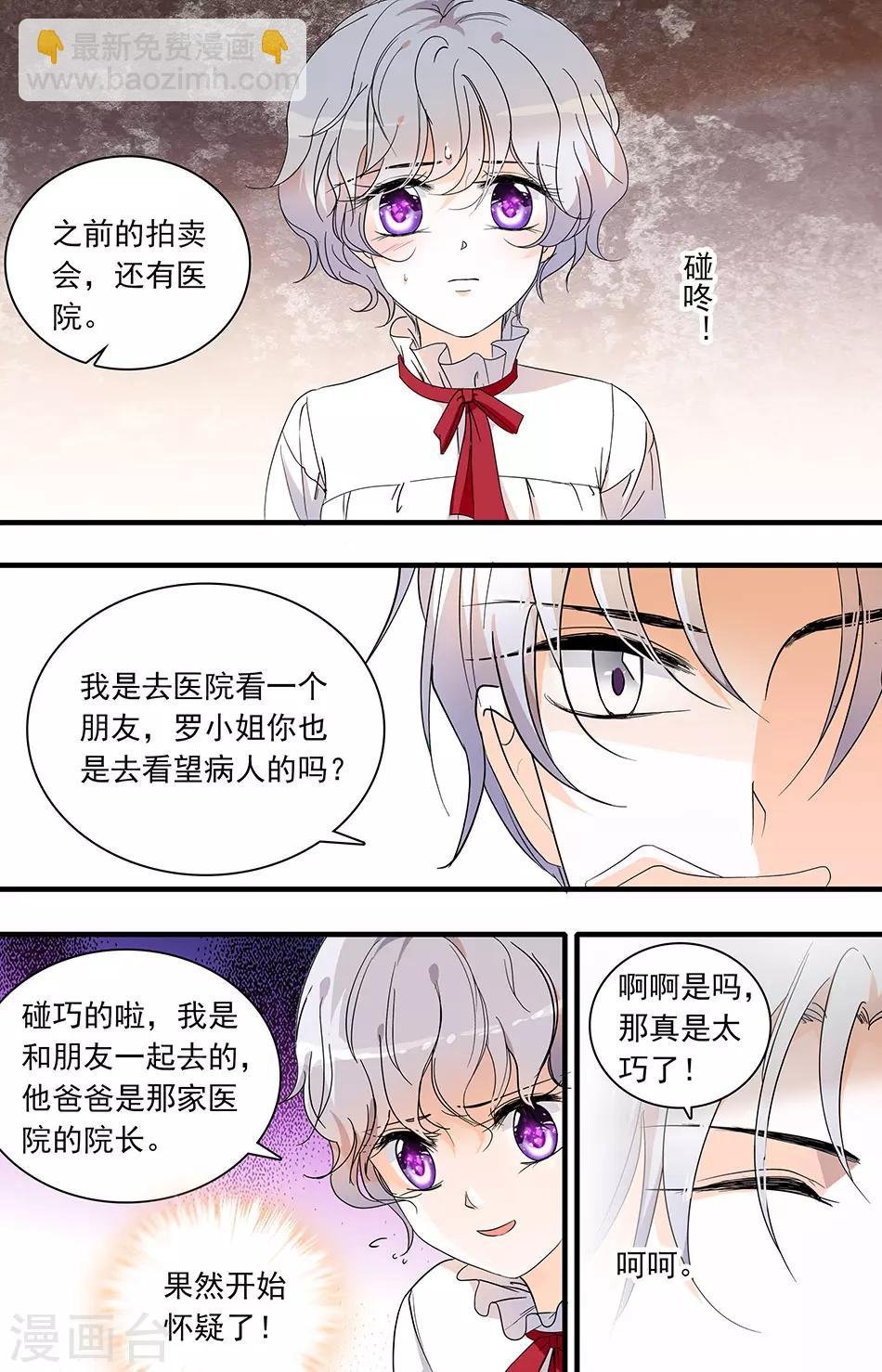 第54话 鸿门夜宴