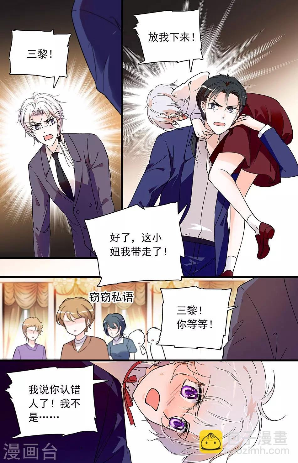 第55话 又入虎穴