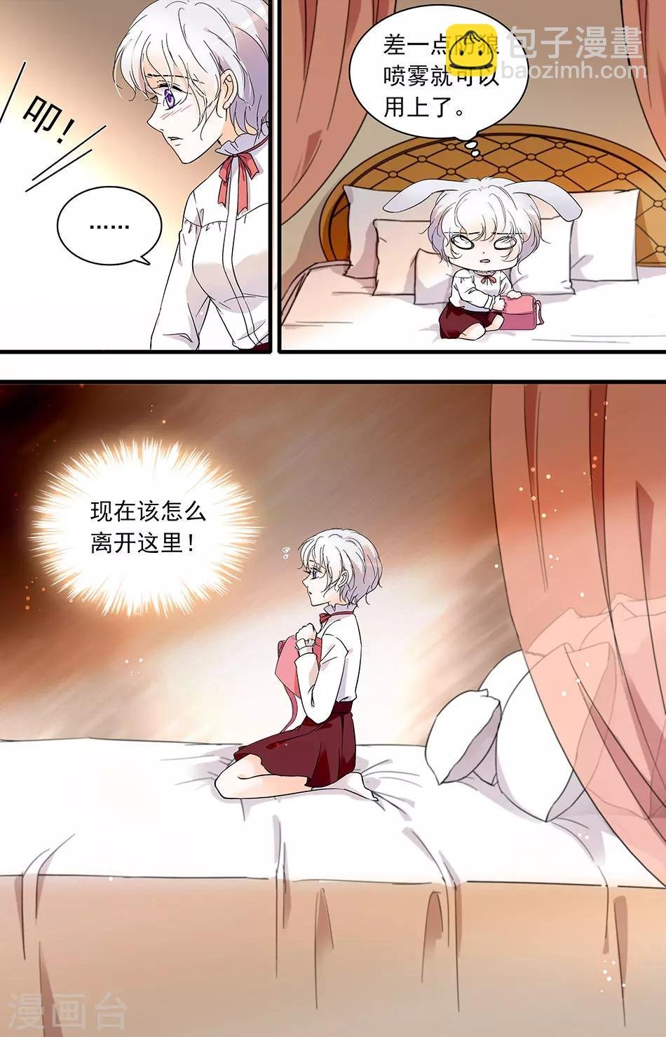 第55话 又入虎穴