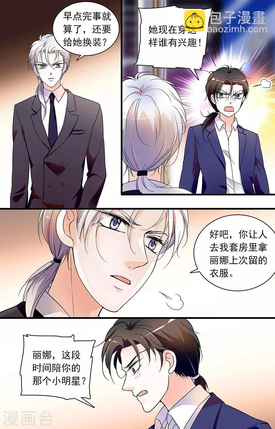 第56话 在劫难逃