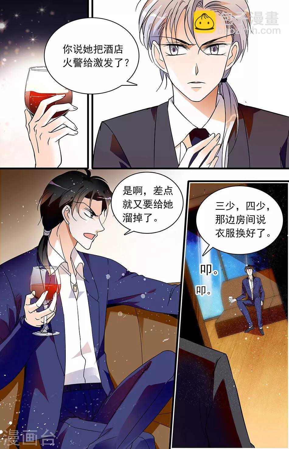 第57话 双生恶魔