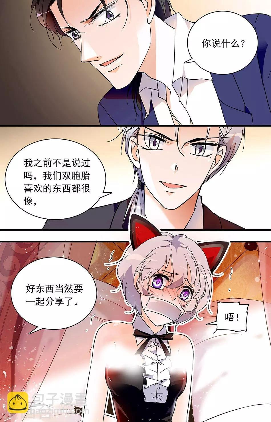第57话 双生恶魔