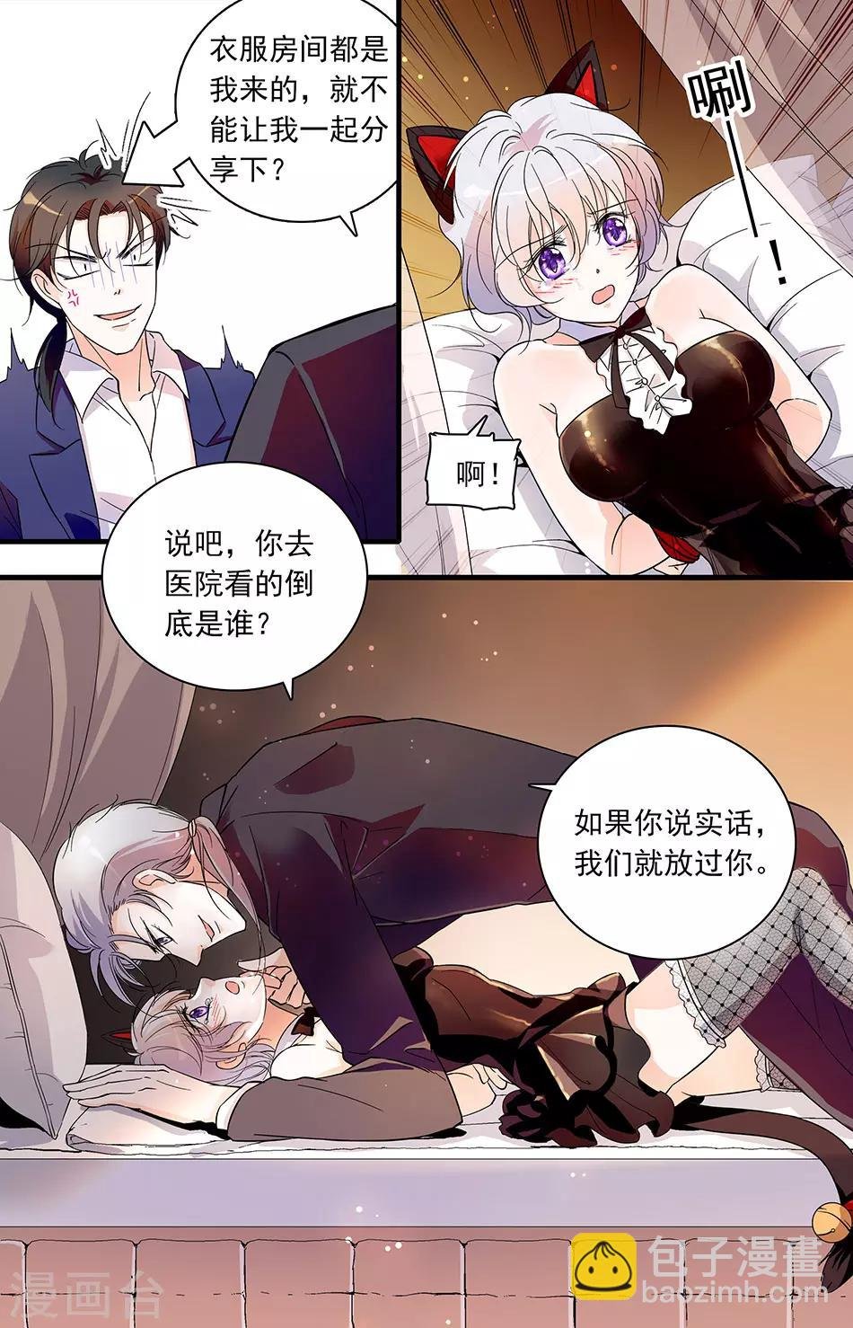 第58话 惊险一刻