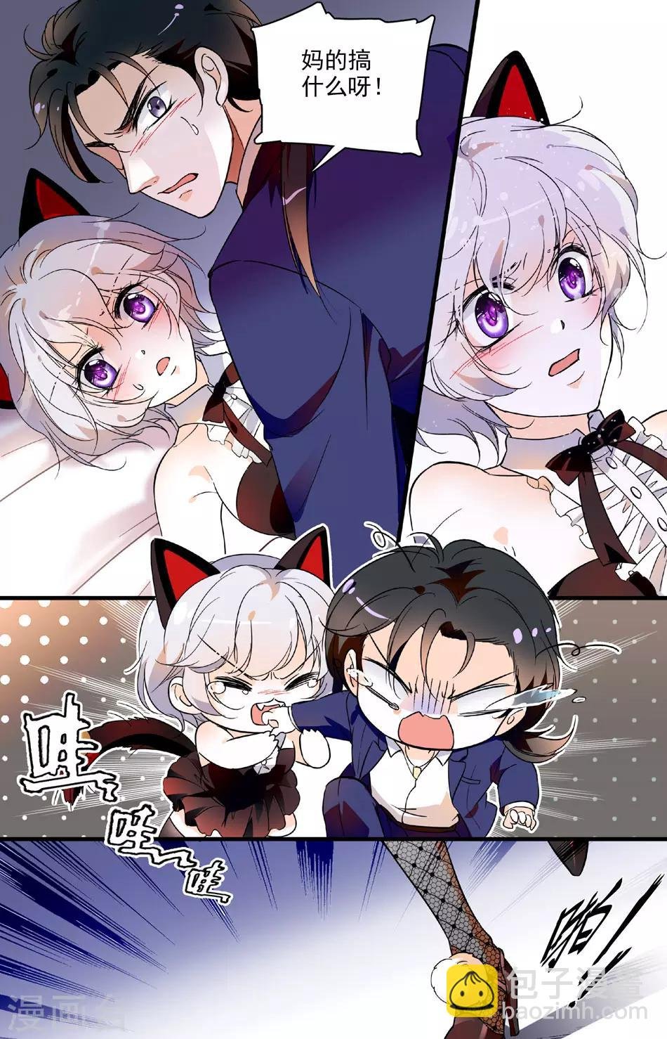 第59话 守护天使