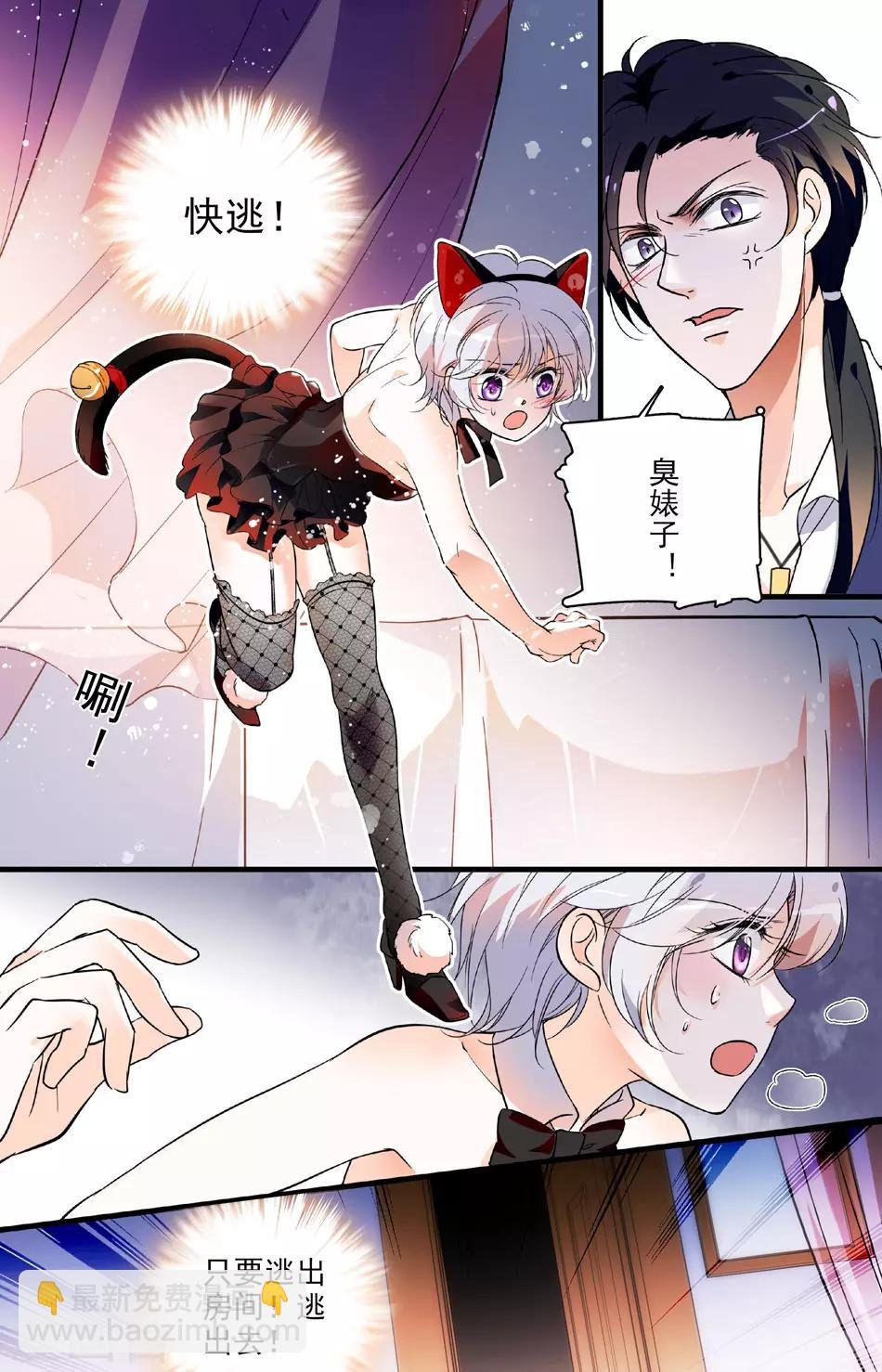 第59话 守护天使
