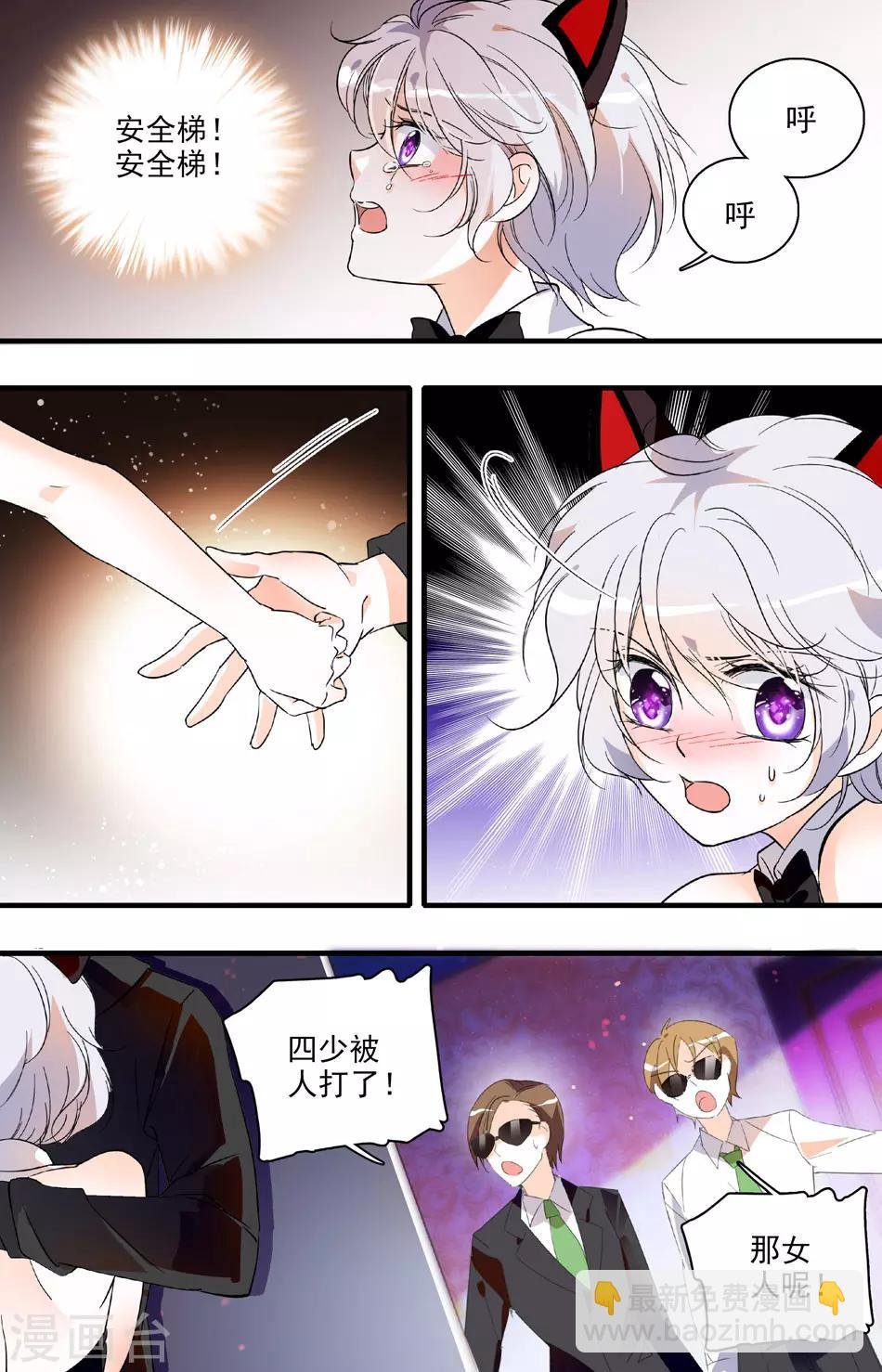 第59话 守护天使