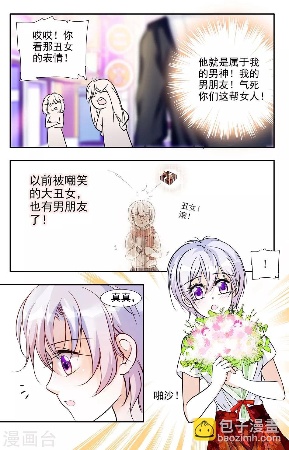 第6话 拯救之吻