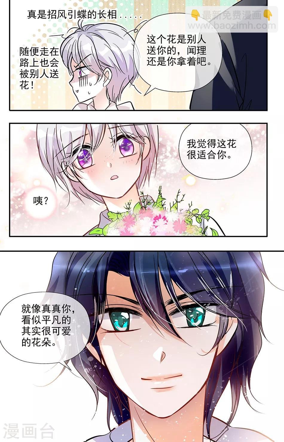 第6话 拯救之吻