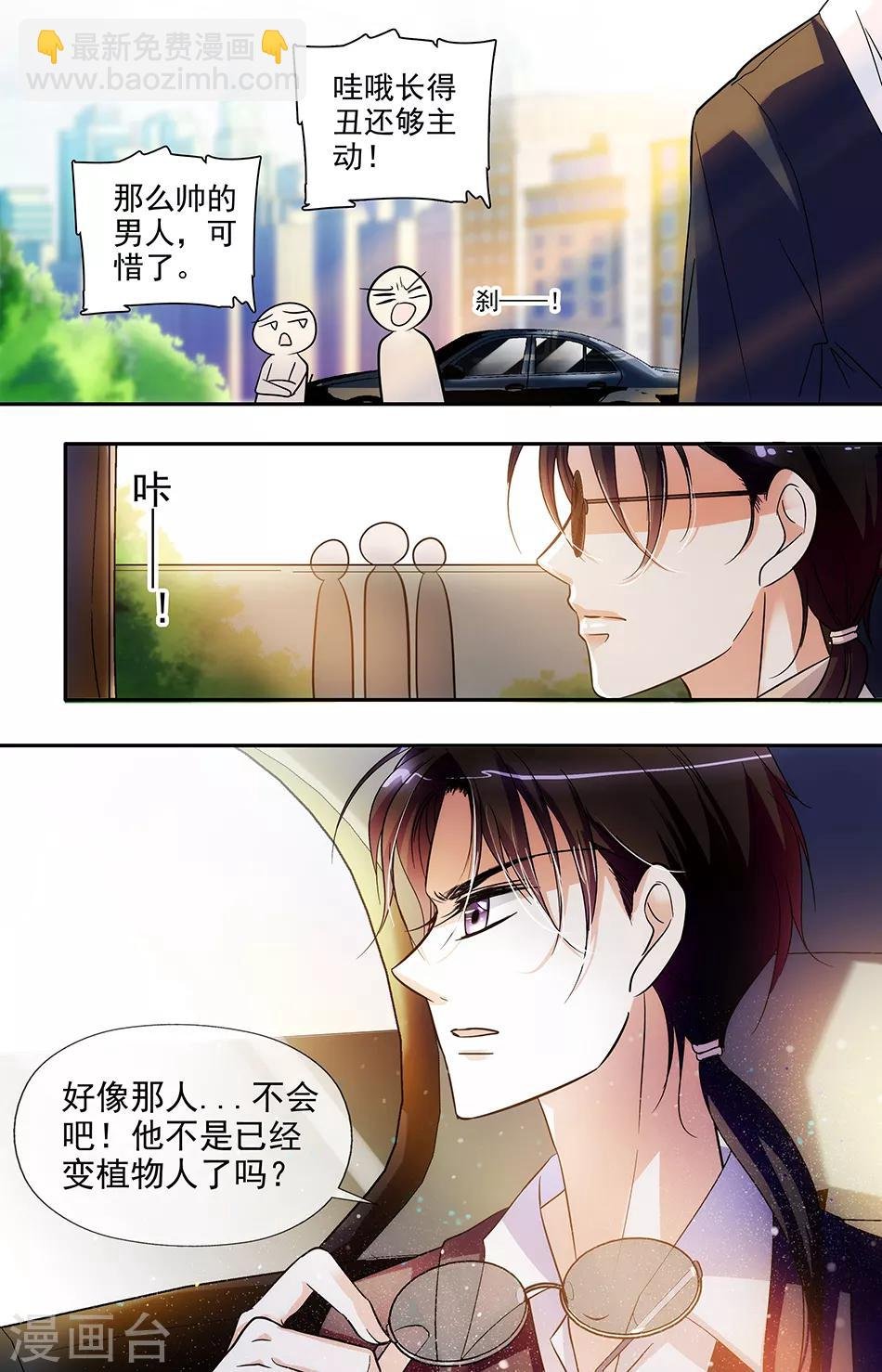 第6话 拯救之吻