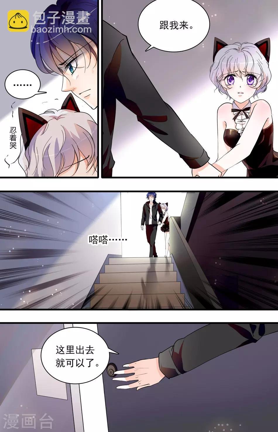 第60话 专属安慰