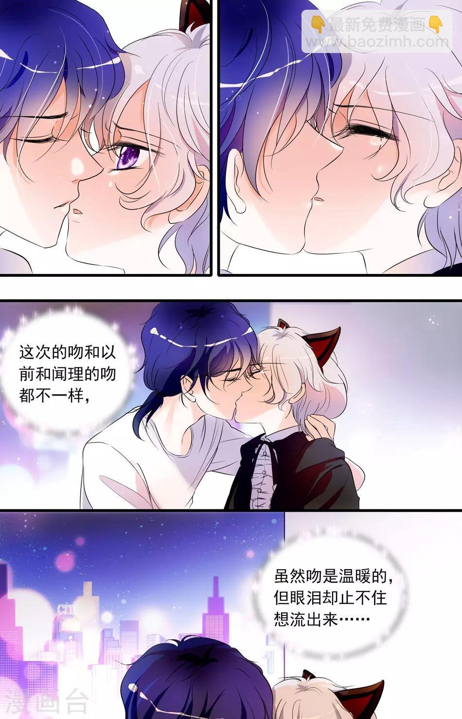 第60话 专属安慰