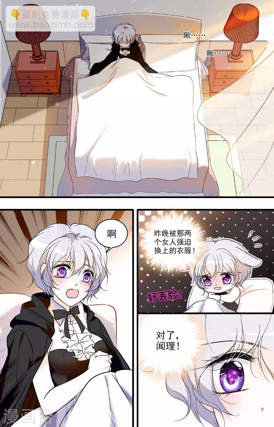 第61话 失而复得