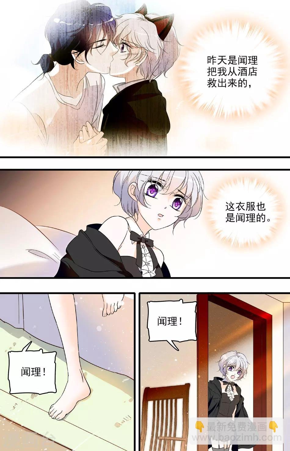第61话 失而复得