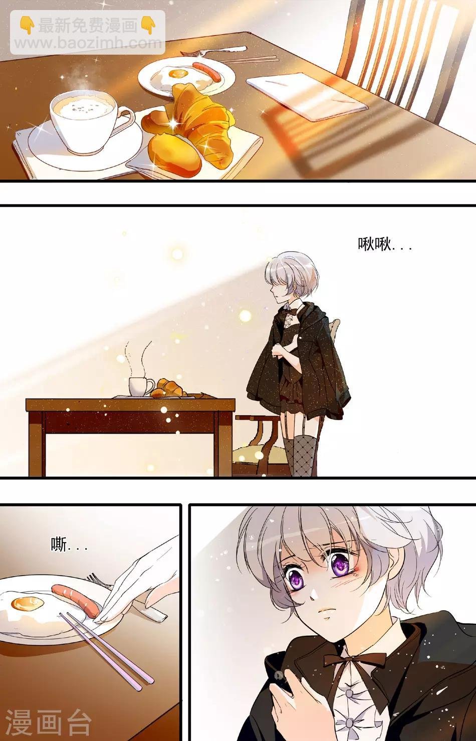 第61话 失而复得