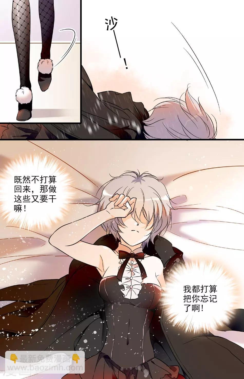 第61话 失而复得