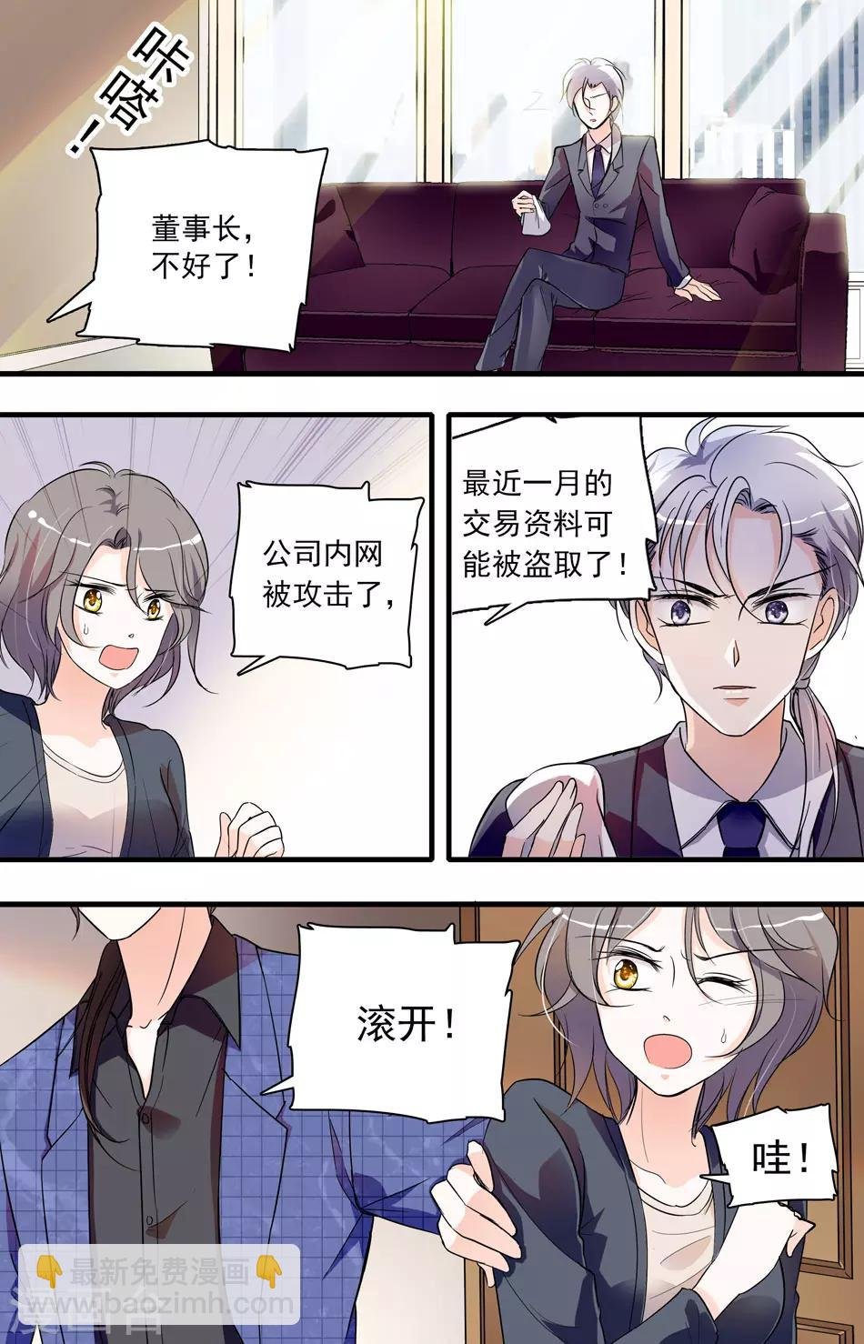 第62话 全面反击