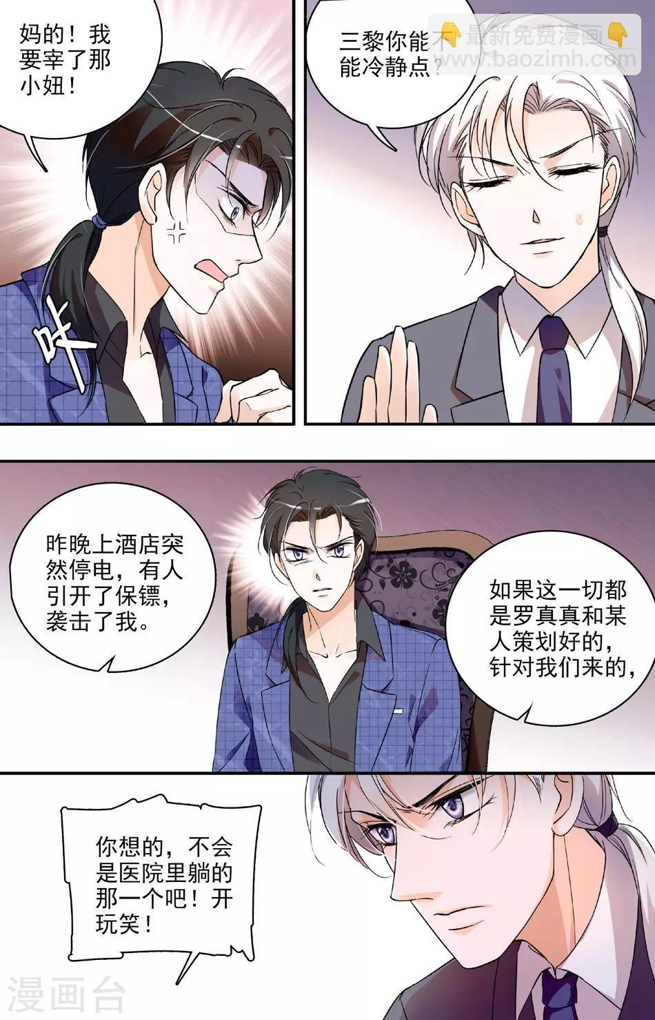 第63话 幕后黑手