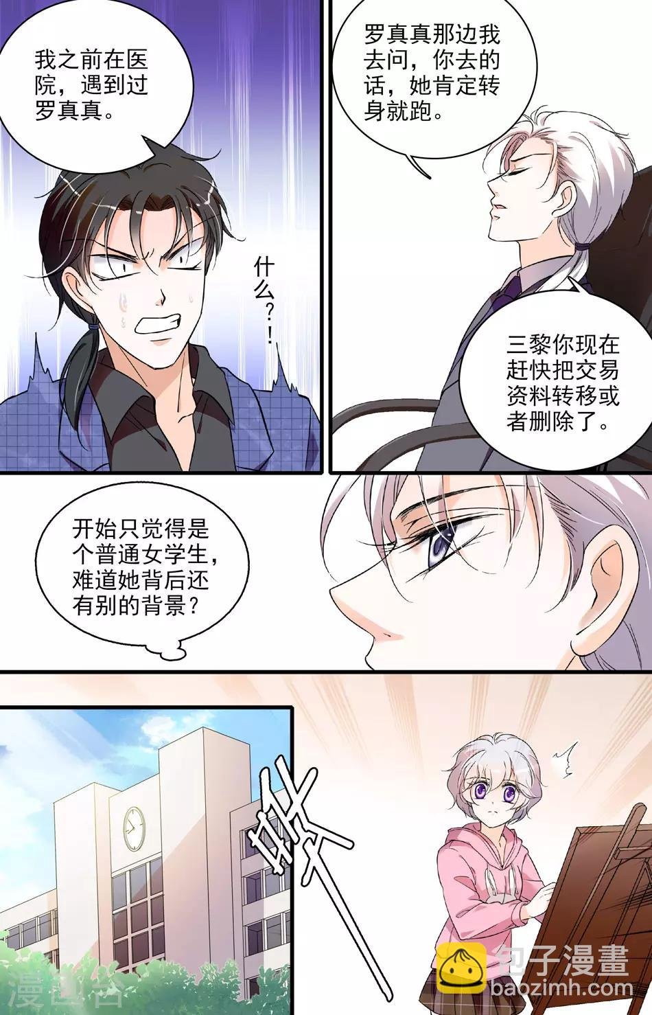 第63话 幕后黑手