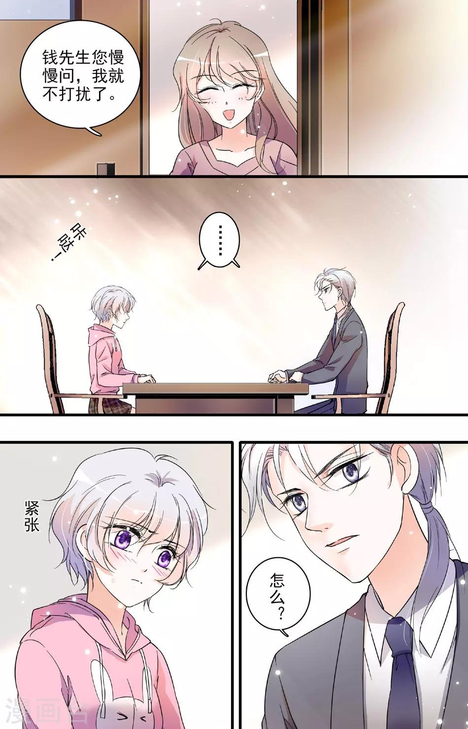 第64话 不欢而散