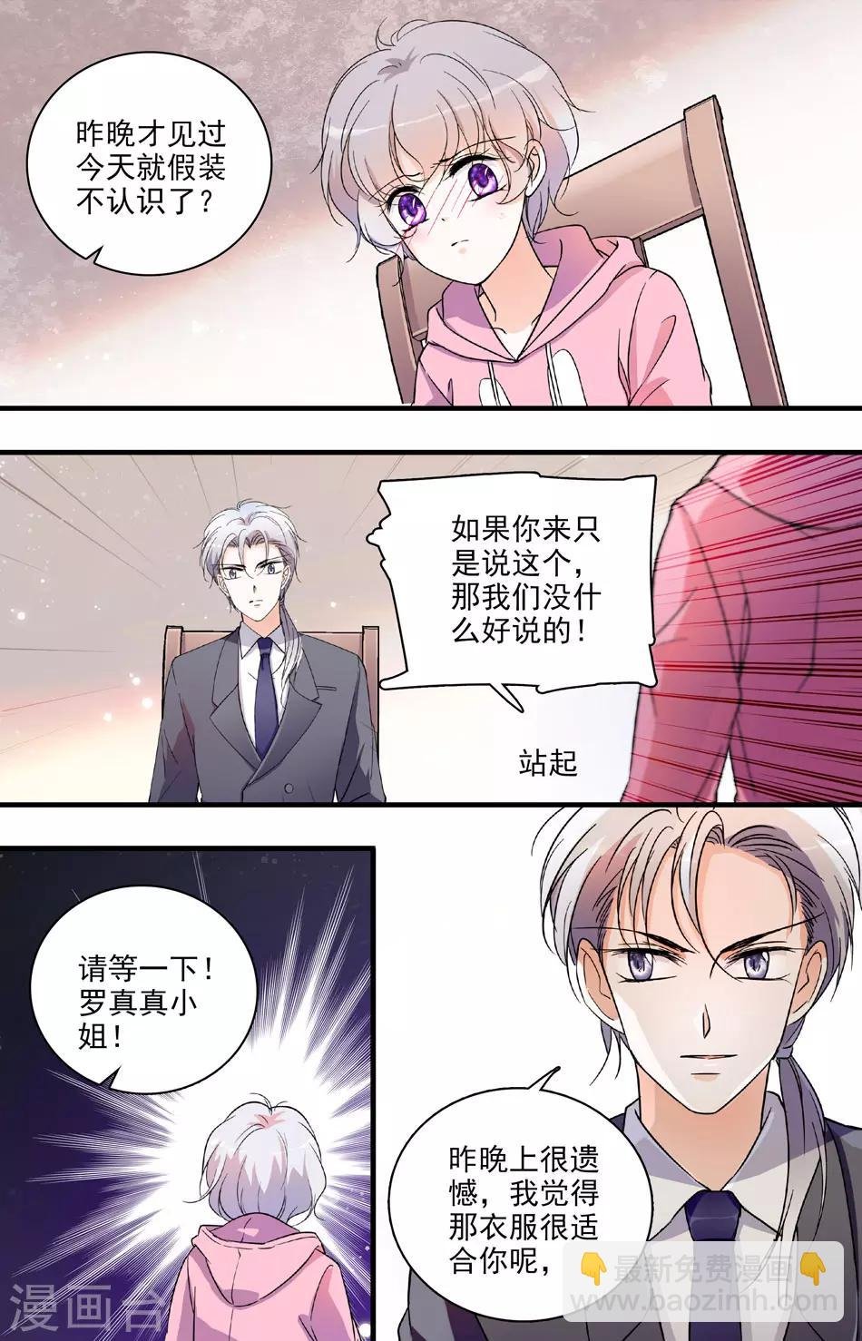 第64话 不欢而散