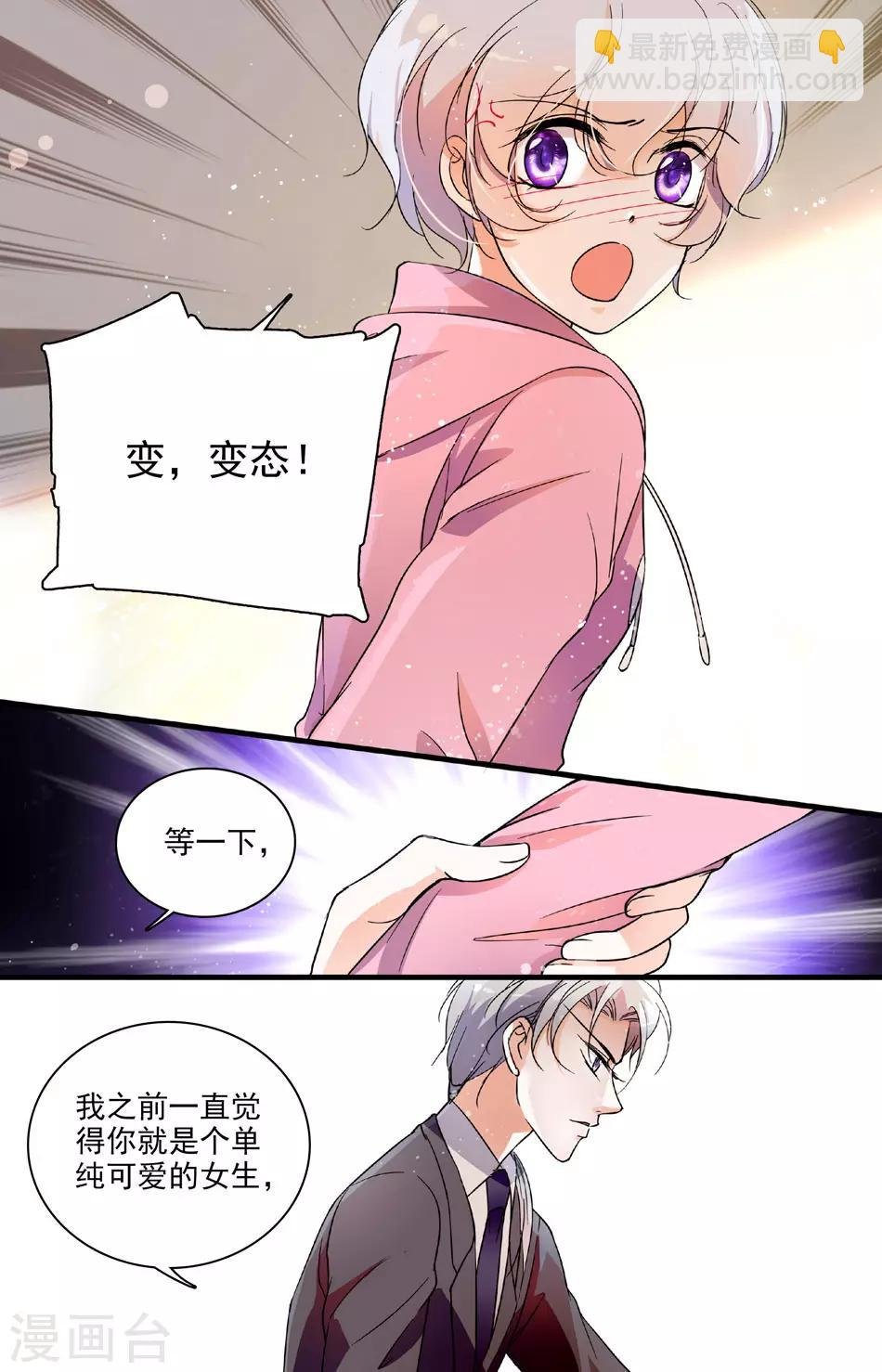 第64话 不欢而散