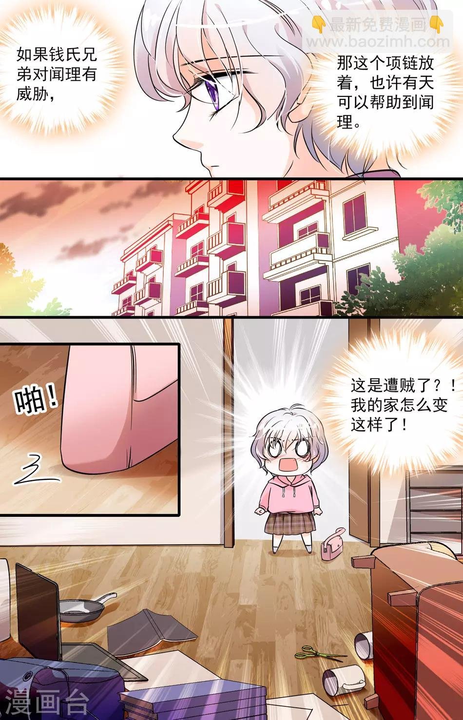 第65话 发动攻势