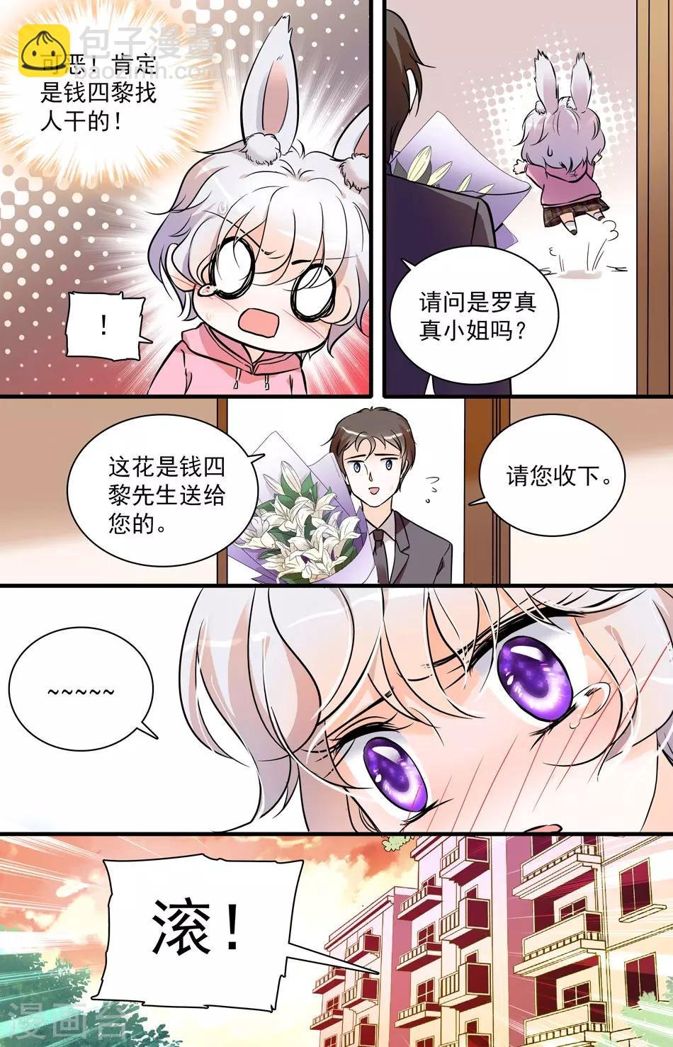 第65话 发动攻势