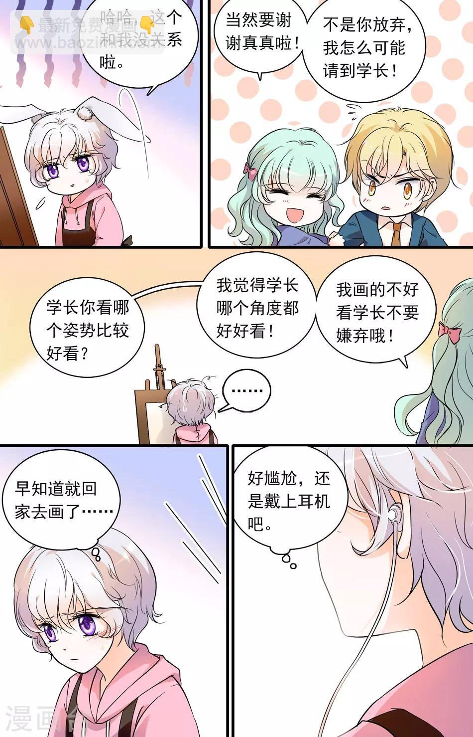 第67话 心不由己