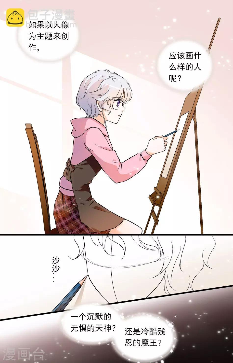第67话 心不由己