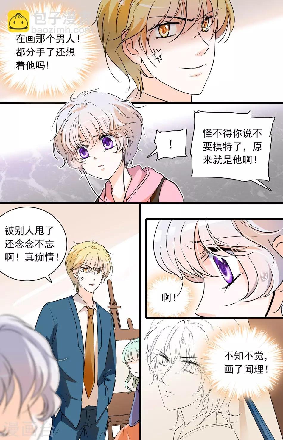 第67话 心不由己