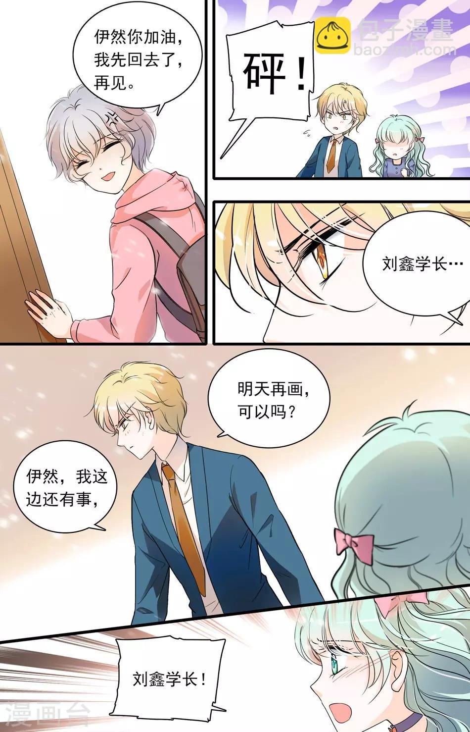 第67话 心不由己