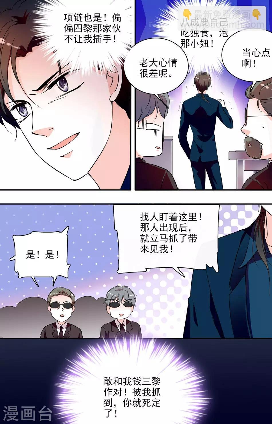 第69话 难舍牵挂