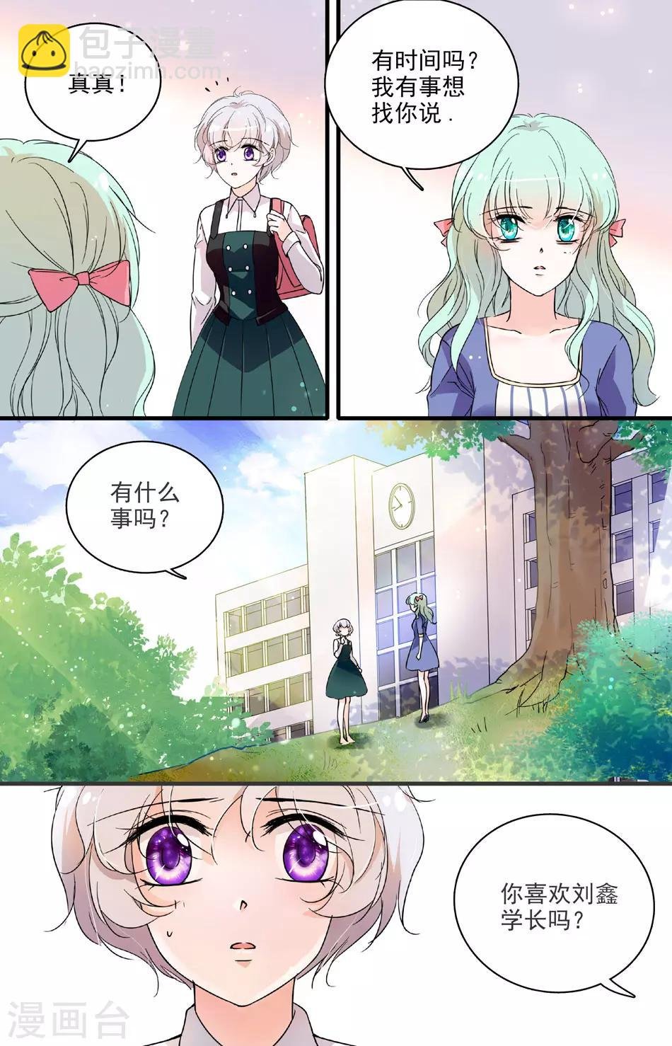 第69话 难舍牵挂