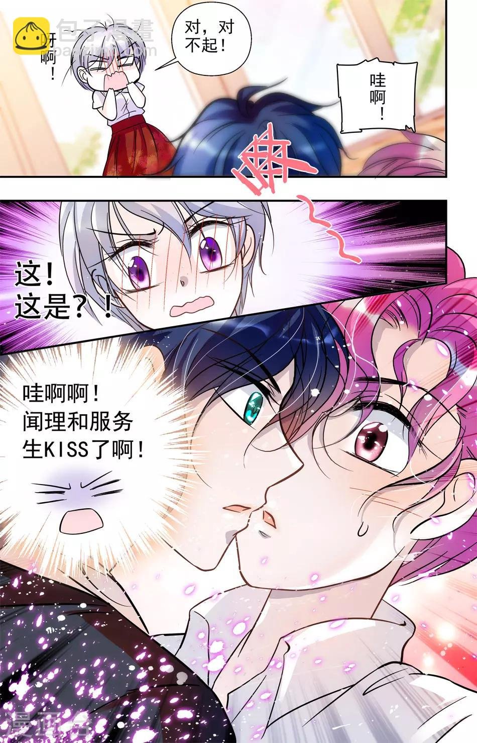 第7话 意外之变