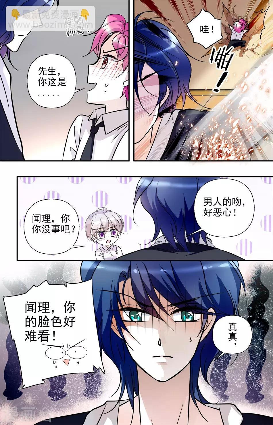 第7话 意外之变