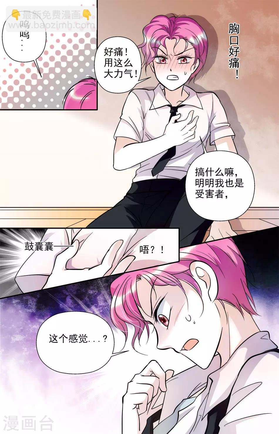 第7话 意外之变