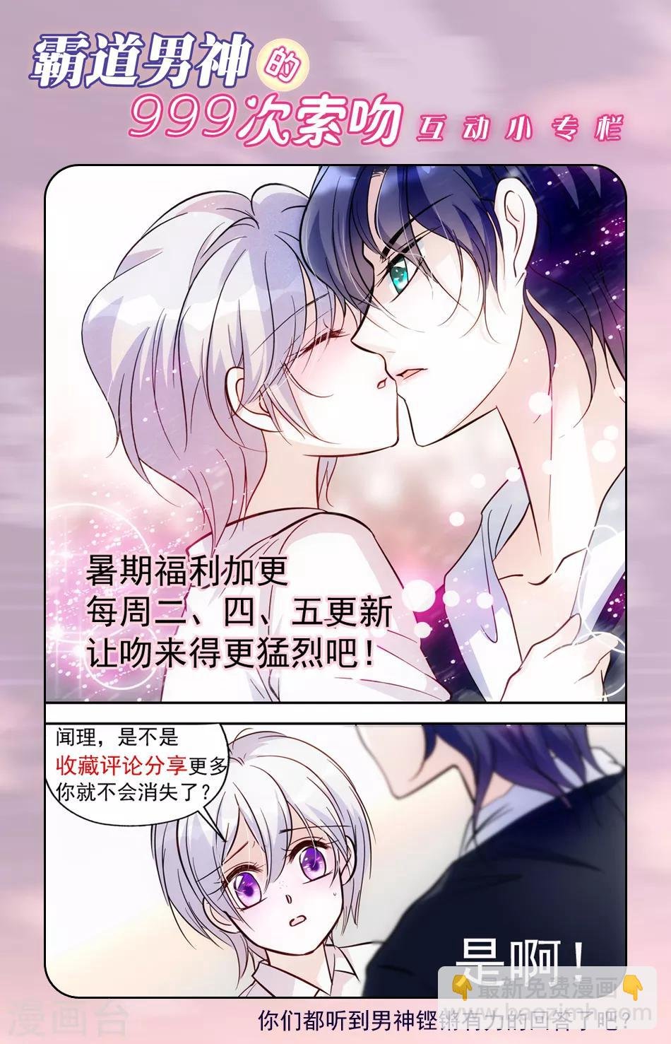 第7话 意外之变