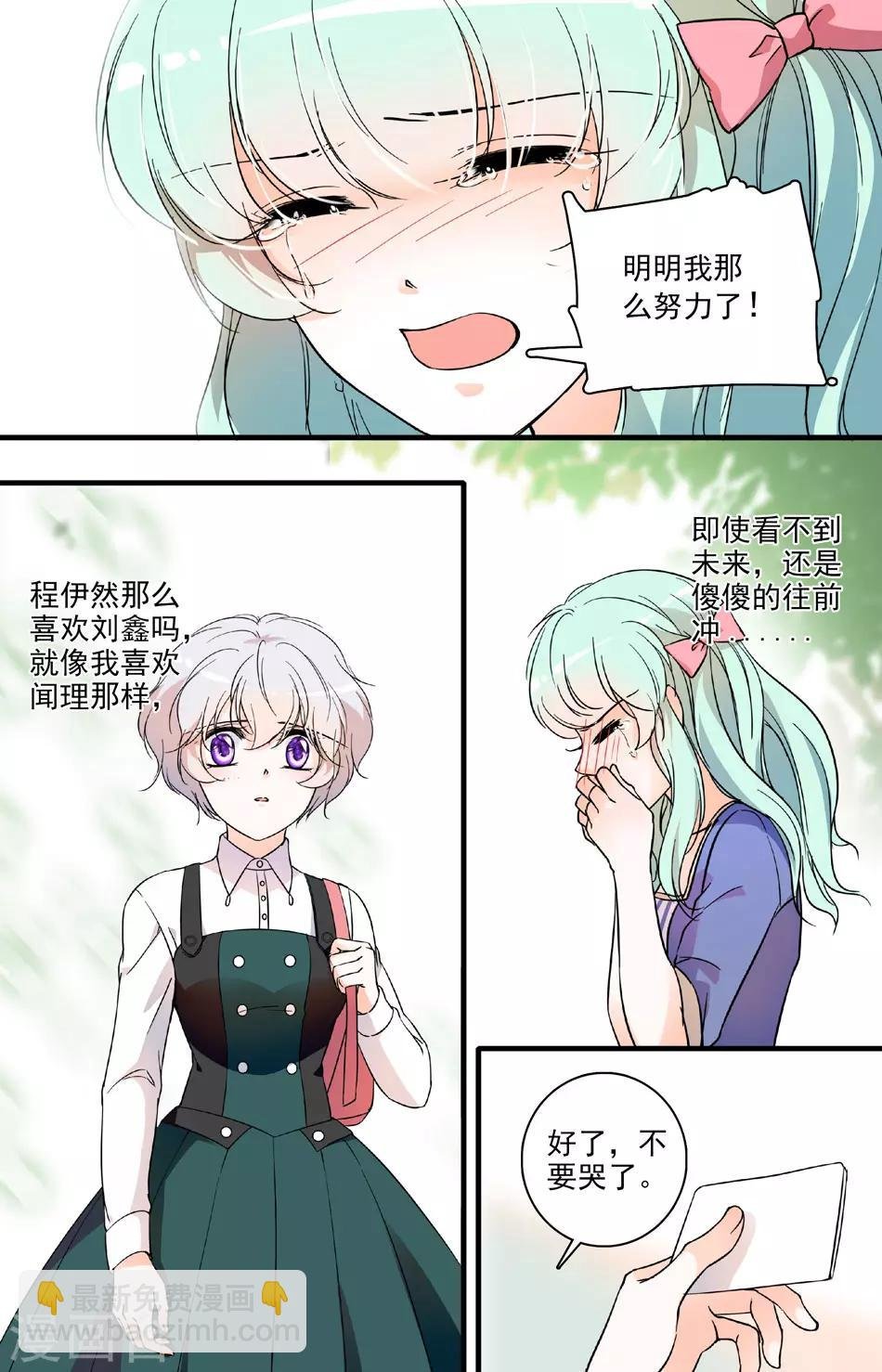 第70话 友情毒药