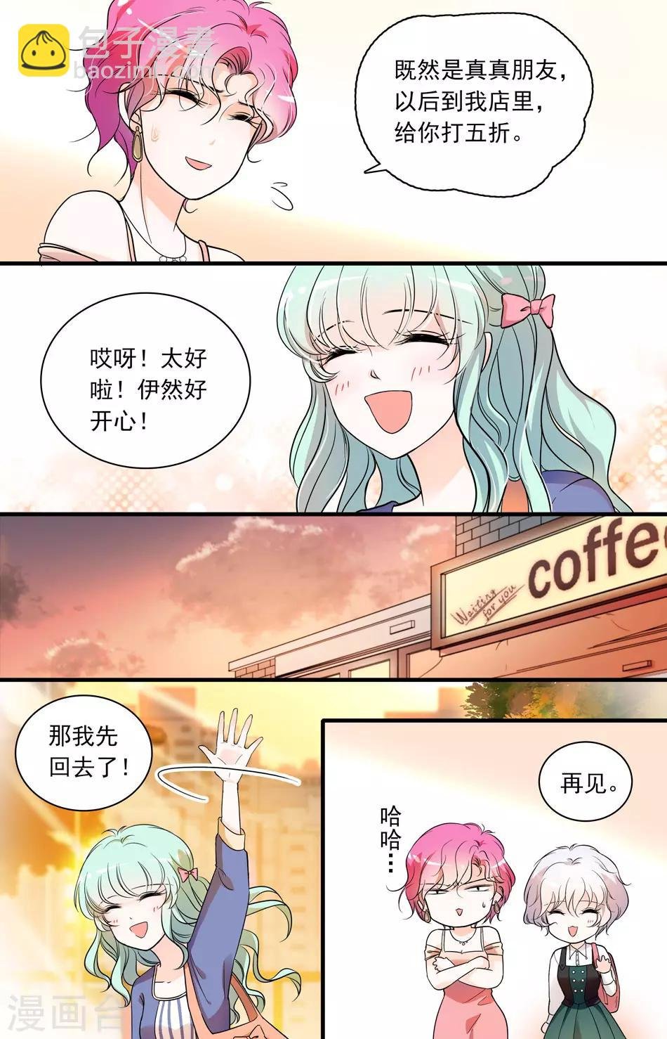 第71话 原型渐现