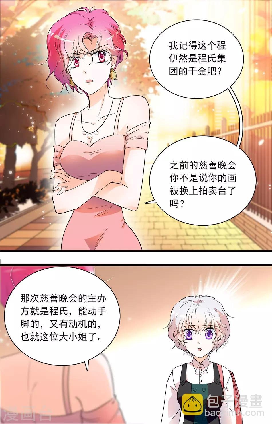 第71话 原型渐现