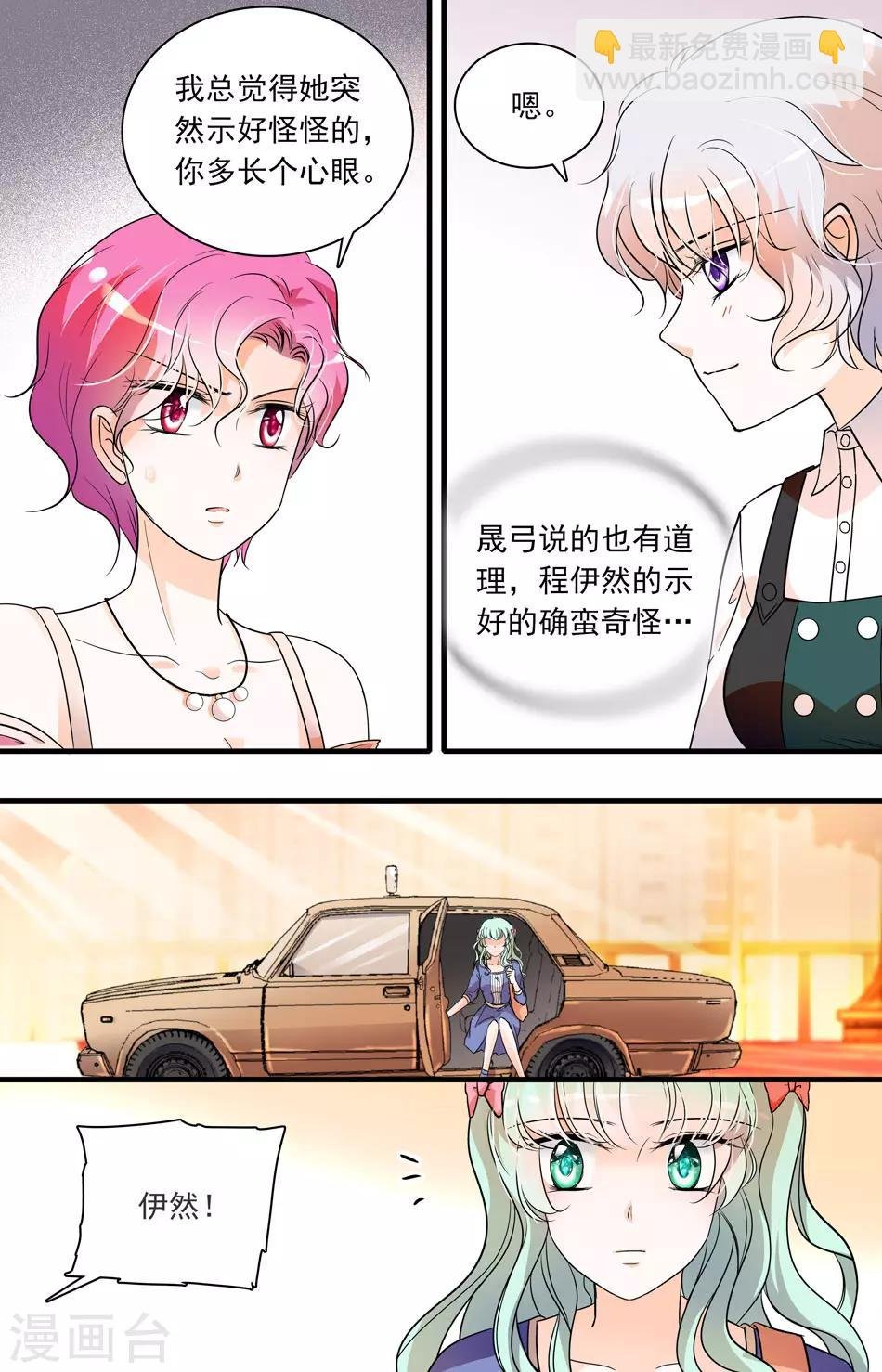 第71话 原型渐现
