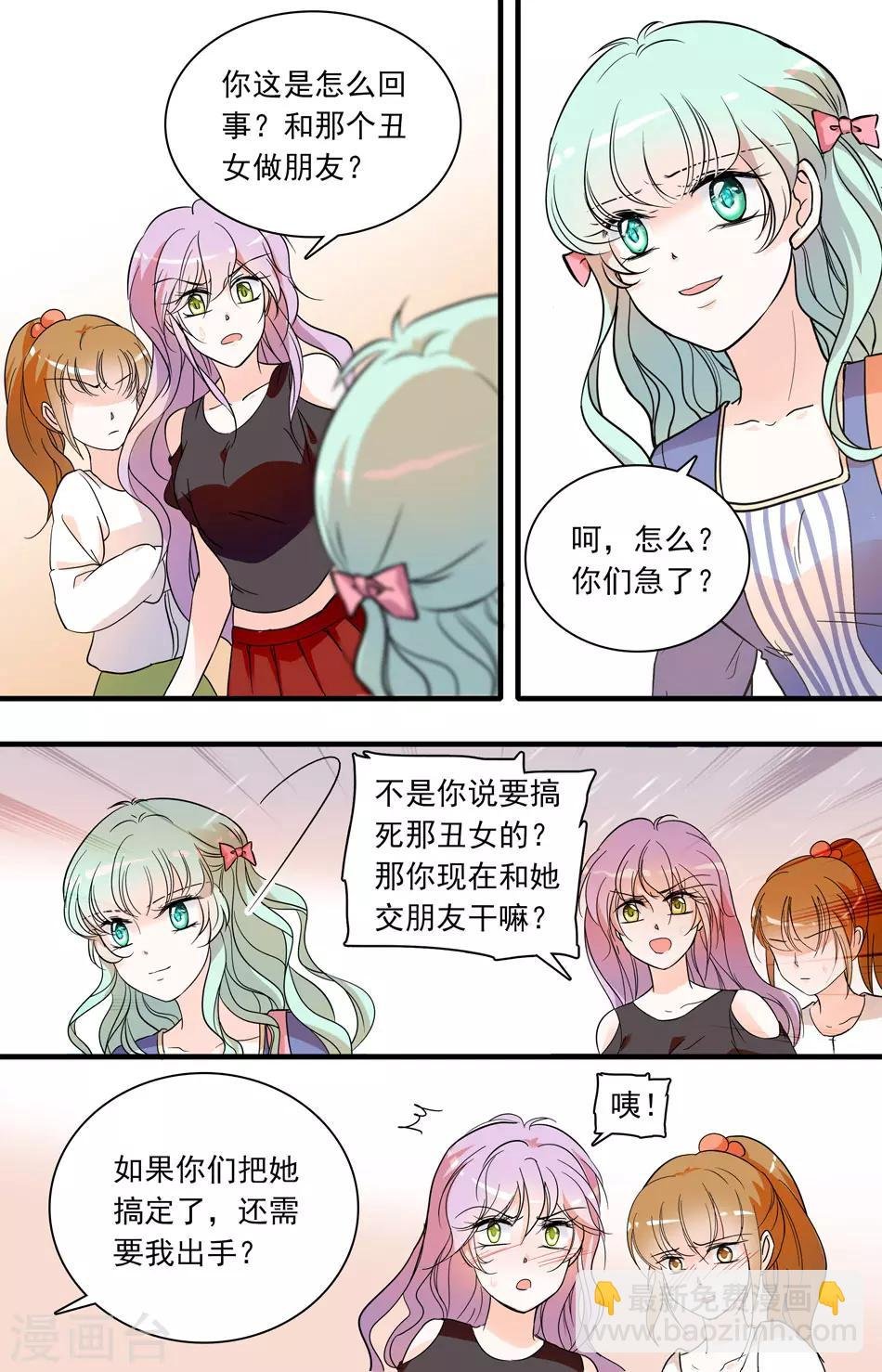第71话 原型渐现