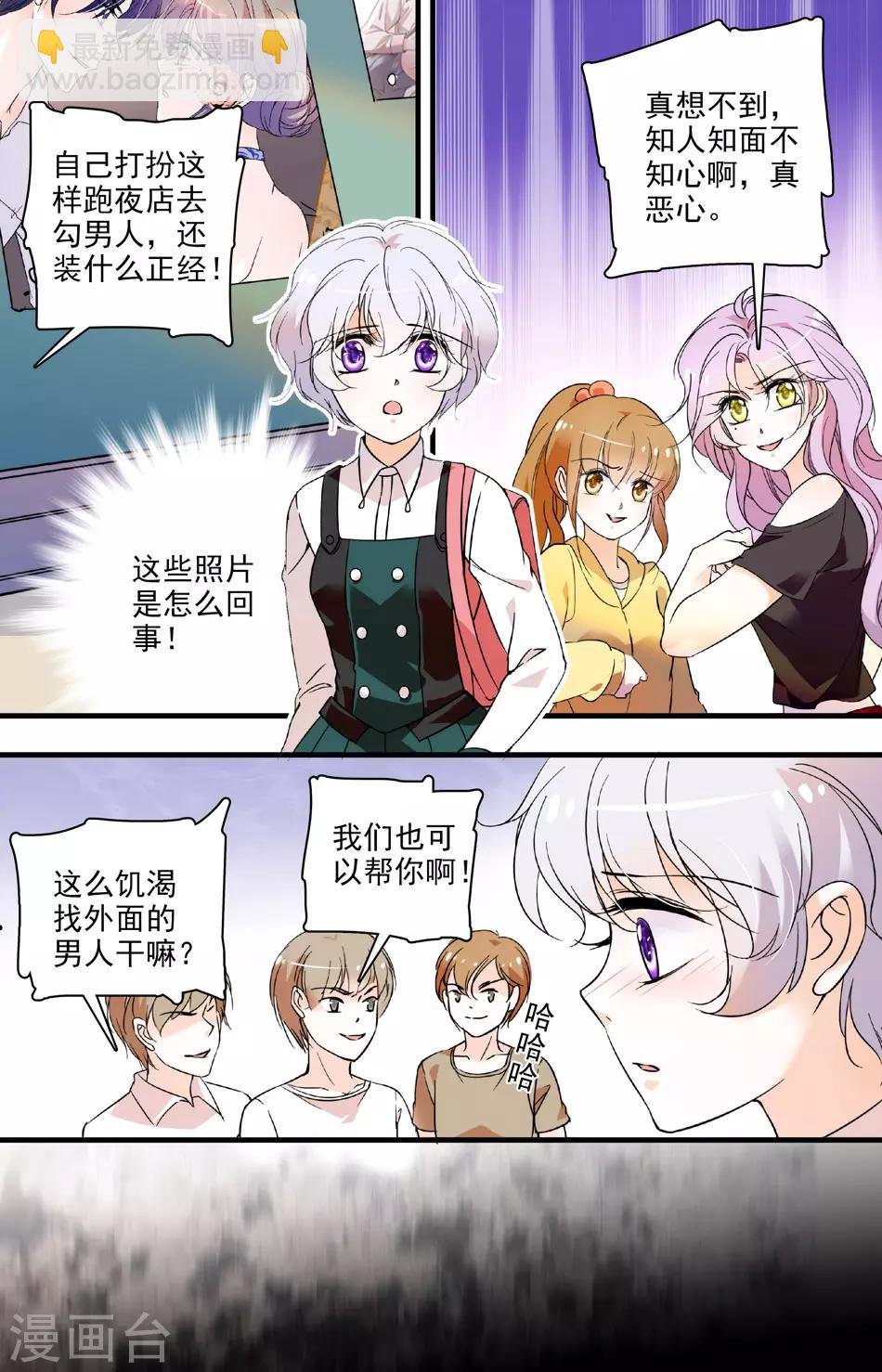 第72话 无端受辱