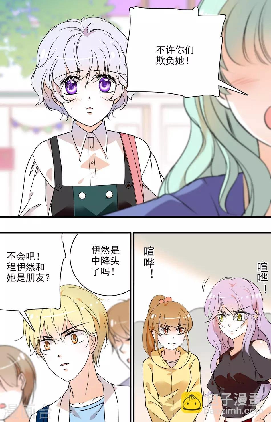 第72话 无端受辱