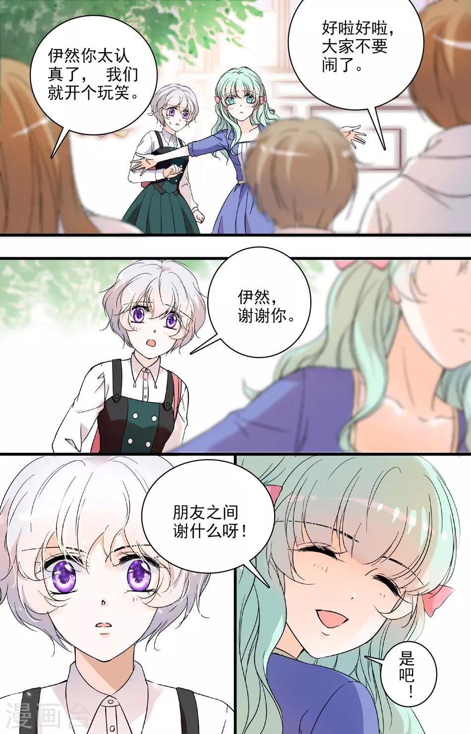 第73话 完美伪装